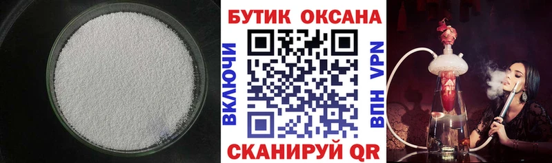 Бутират BDO  Северобайкальск 