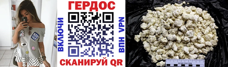 ГЕРОИН Heroin  Северобайкальск 