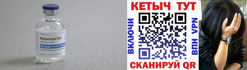 КЕТАМИН ketamine  Северобайкальск 