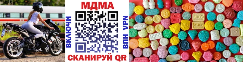 МДМА VHQ  shop наркотические препараты  Северобайкальск  купить наркоту 