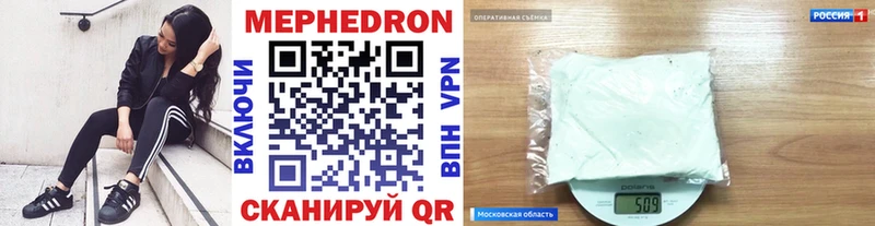 Меф 4 MMC что такое Северобайкальск