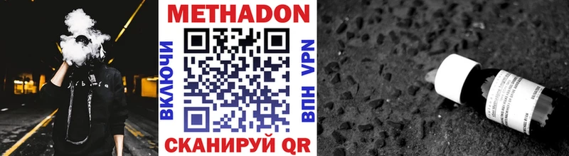 Метадон methadone  Северобайкальск 